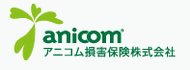 アニコム損害保険株式会社