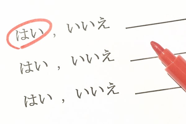 初診の方の問診票